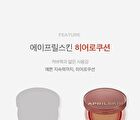 Aprilskin Hero Cushion Set - 3 Colors - #21 Light Beige