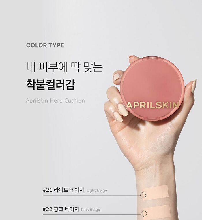 Aprilskin Hero Cushion Set - 3 Colors - #23 Natural Beige