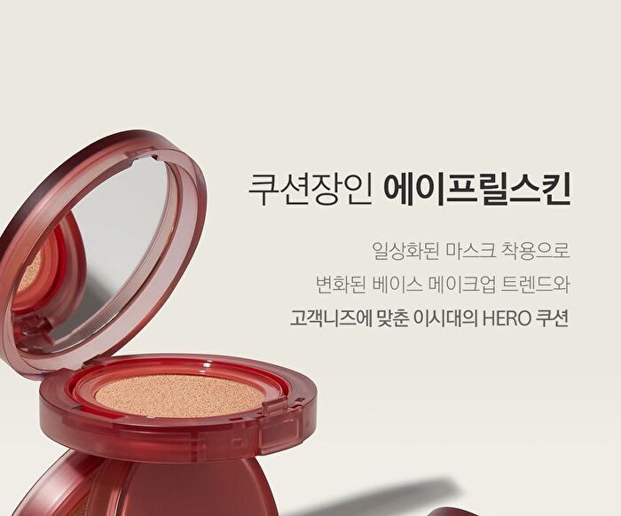Aprilskin Hero Cushion Set - 3 Colors - #23 Natural Beige