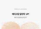 Aprilskin Carrotene IPMP Instant Calming Serum Pads - 80 pads