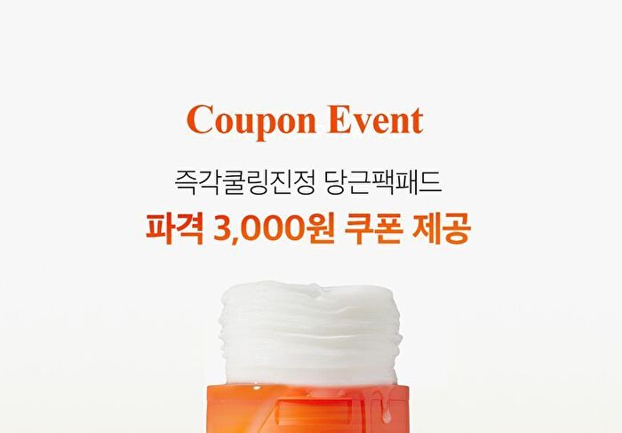 Aprilskin Carrotene IPMP Instant Calming Serum Pads - 80 pads
