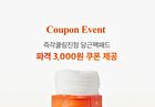Aprilskin Carrotene IPMP Instant Calming Serum Pads - 80 pads