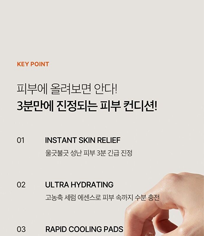Aprilskin Carrotene IPMP Instant Calming Serum Pads - 80 pads