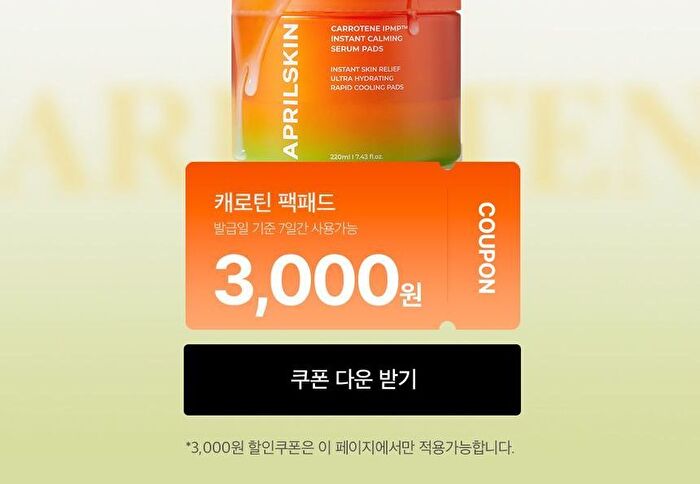 Aprilskin Carrotene IPMP Instant Calming Serum Pads - 80 pads