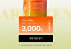 Aprilskin Carrotene IPMP Instant Calming Serum Pads - 80 pads