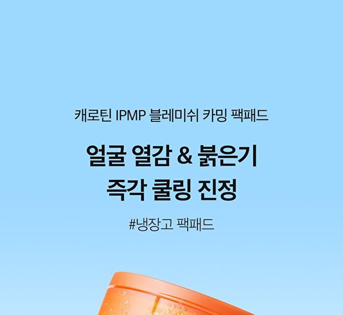Aprilskin Carrotene IPMP Instant Calming Serum Pads - 80 pads