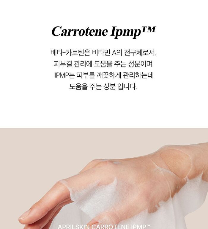 Aprilskin Carrotene IPMP Calming & Hydrating Sheet Mask - 20g