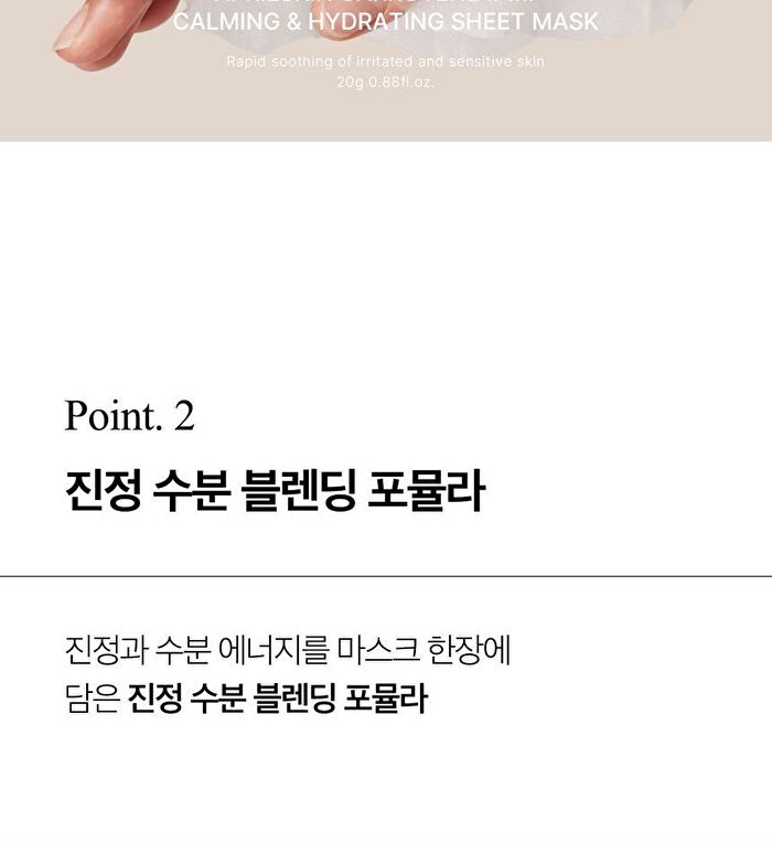 Aprilskin Carrotene IPMP Calming & Hydrating Sheet Mask - 20g