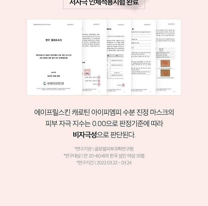 Aprilskin Carrotene IPMP Calming & Hydrating Sheet Mask - 20g