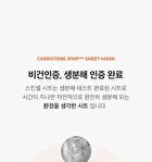 Aprilskin Carrotene IPMP Calming & Hydrating Sheet Mask - 20g