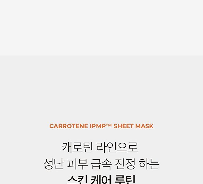 Aprilskin Carrotene IPMP Calming & Hydrating Sheet Mask - 20g