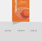 Aprilskin Carrotene IPMP Calming & Hydrating Sheet Mask - 20g