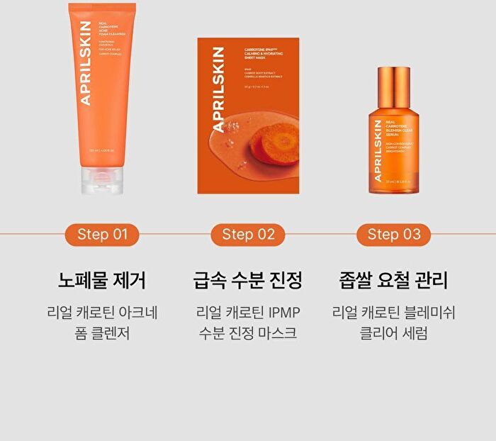 Aprilskin Carrotene IPMP Calming & Hydrating Sheet Mask - 20g