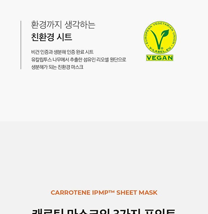 Aprilskin Carrotene IPMP Calming & Hydrating Sheet Mask - 20g