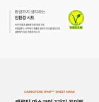 Aprilskin Carrotene IPMP Calming & Hydrating Sheet Mask - 20g