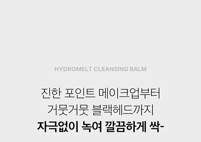 Carrotene IPMP Hydramelt Cleansing Balm - 90ml