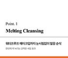 Carrotene IPMP Hydramelt Cleansing Balm - 90ml