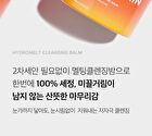 Carrotene IPMP Hydramelt Cleansing Balm - 90ml