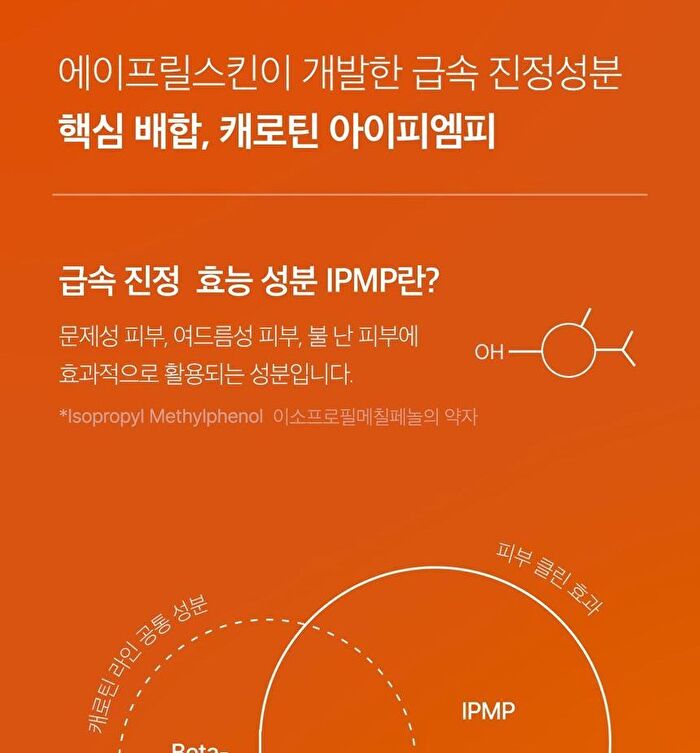 Carrotene IPMP Hydramelt Cleansing Balm - 90ml