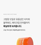 Carrotene IPMP Hydramelt Cleansing Balm - 90ml