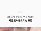 Carrotene IPMP Hydramelt Cleansing Balm - 90ml