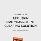 Aprilskin Carrotene IPMP Clearing Solution - 20ml