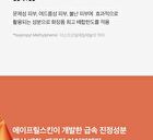Aprilskin Carrotene IPMP Clearing Solution - 20ml