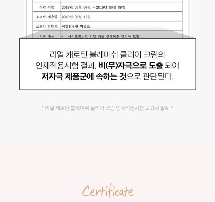 Aprilskin Carrotene Clarifying Cream - 60ml