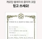 Aprilskin Carrotene Clarifying Cream - 60ml