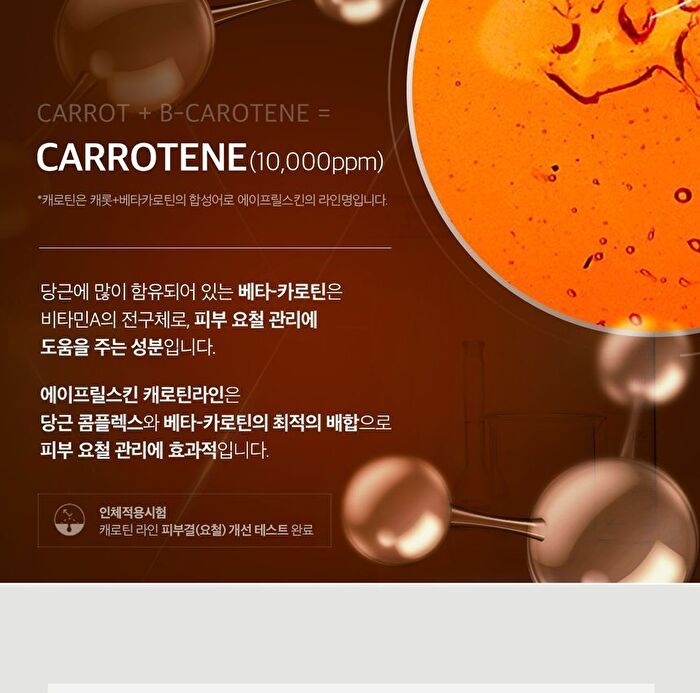 Aprilskin Carrotene Clarifying Cream - 60ml