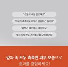 Aprilskin Carrotene Clarifying Cream - 60ml