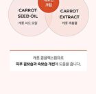 Aprilskin Carrotene Clarifying Cream - 60ml