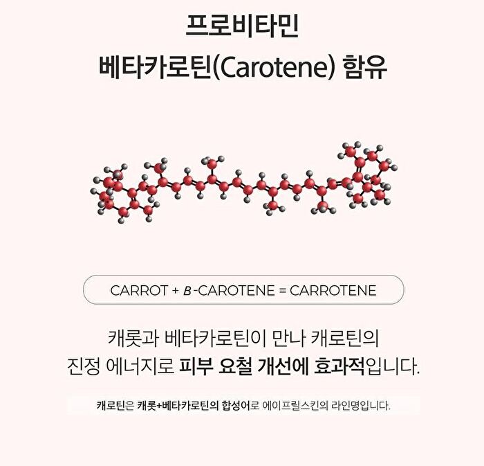 Aprilskin Carrotene Clarifying Cream - 60ml