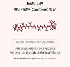 Aprilskin Carrotene Clarifying Cream - 60ml