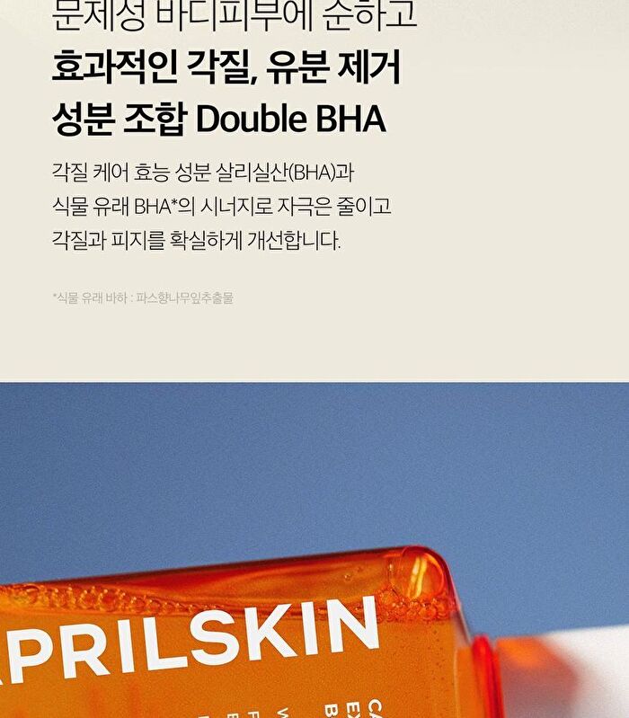 Carrotene IPMP Exfoliating Body Wash - 300ml