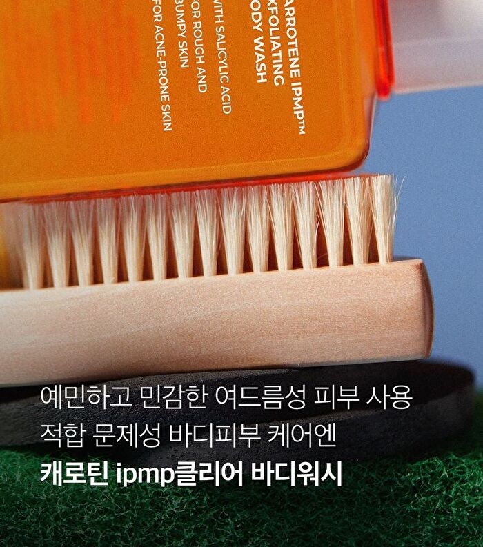 Carrotene IPMP Exfoliating Body Wash - 300ml