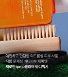 Carrotene IPMP Exfoliating Body Wash - 300ml