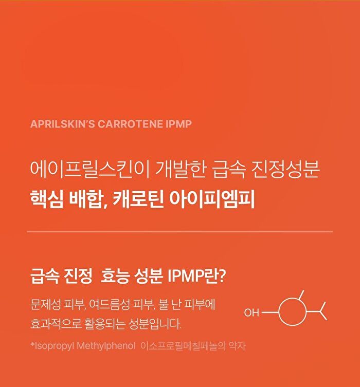 Carrotene IPMP Exfoliating Body Wash - 300ml