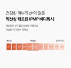 Carrotene IPMP Exfoliating Body Wash - 300ml