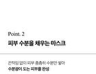 Aprilskin Real Calendula Deep Essence Mask - 20g