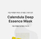 Aprilskin Real Calendula Deep Essence Mask - 20g