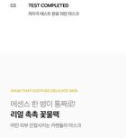 Aprilskin Real Calendula Deep Essence Mask - 20g