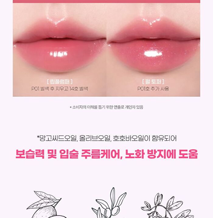 peripera Ink Glasting Lip Gloss - 14 Colors - #06 Made It