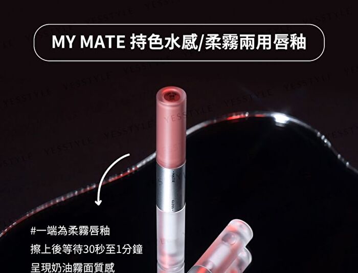 My Mate Gloss & Matte Lipstck - 13 Simple Lady