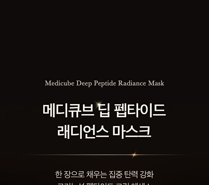 Deep Peptide Radiance Mask - 27ml