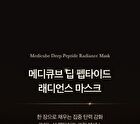 Deep Peptide Radiance Mask - 27ml