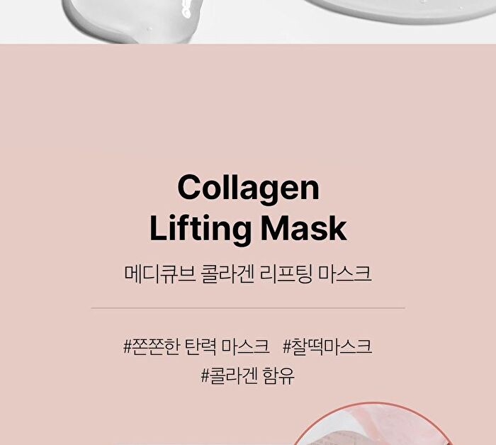 Collagen Lifting Mask - 27g