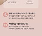 Collagen Lifting Mask - 27g