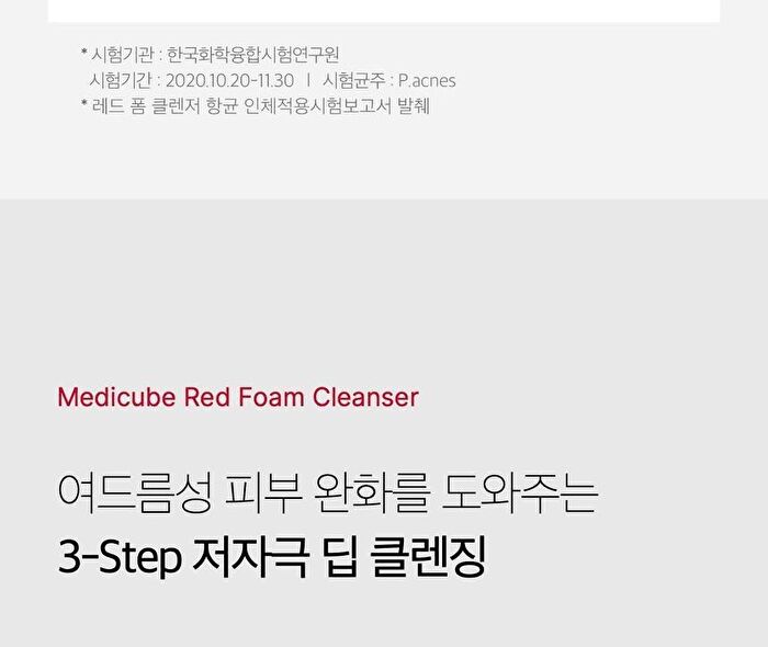 Red Foam Cleanser Jumbo - 230ml