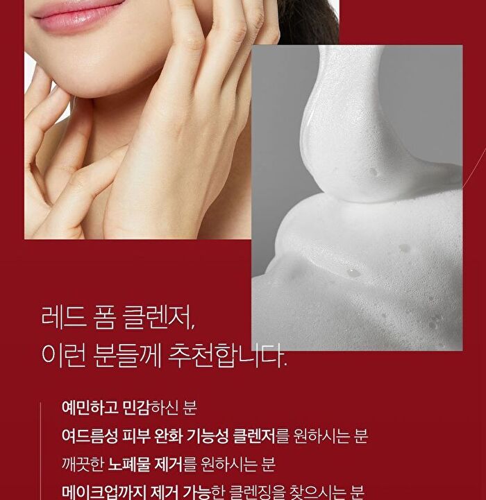 Red Foam Cleanser Jumbo - 230ml
